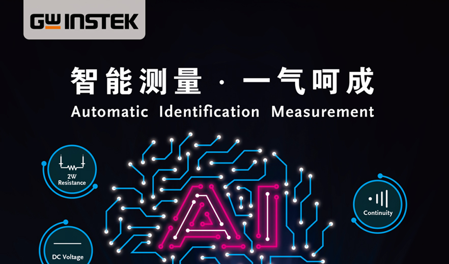 【新品上市】固緯電子GWinstek | GDM-9052 5?雙顯示臺式數(shù)字萬用表